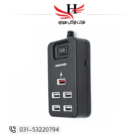 هاب سیم دار مچر MACHER-212 چند پورت USB مناسب خرید عمده از هیوارو نمایندگی و پخش لوازم جانبی در شهرضا اصفهان و تهران